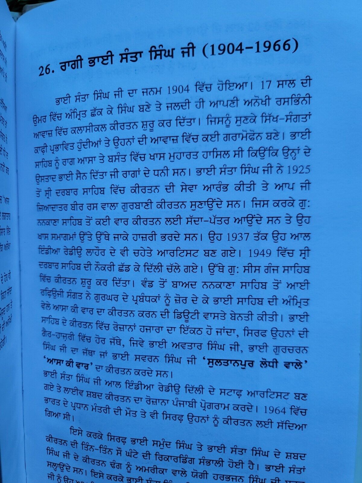Rababi Bhai Mardana te Puratan Kirtaniay Gurinderpal Punjabi Sikh Book New STO