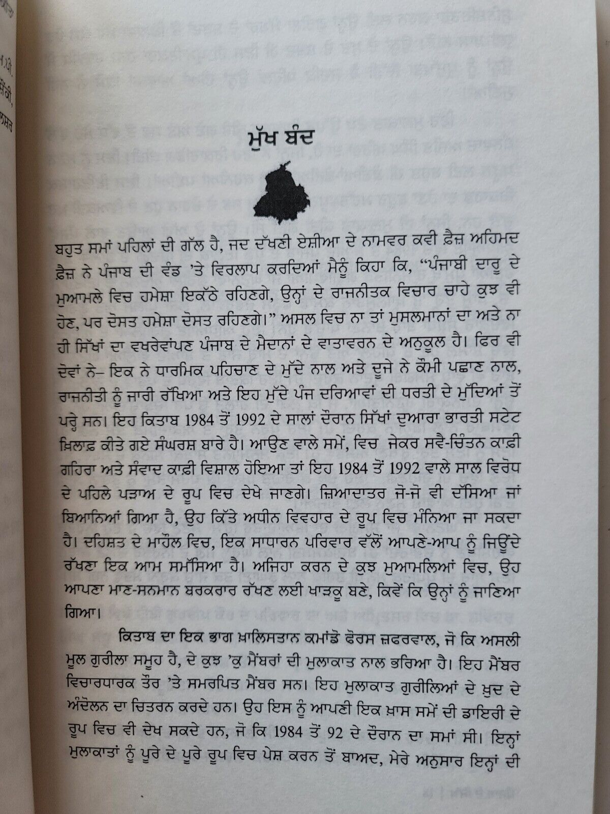 Punjab de Sikh State Kharku Ansunia Awaaza Punjabi Sikh Book Joyce J M Pettigrew