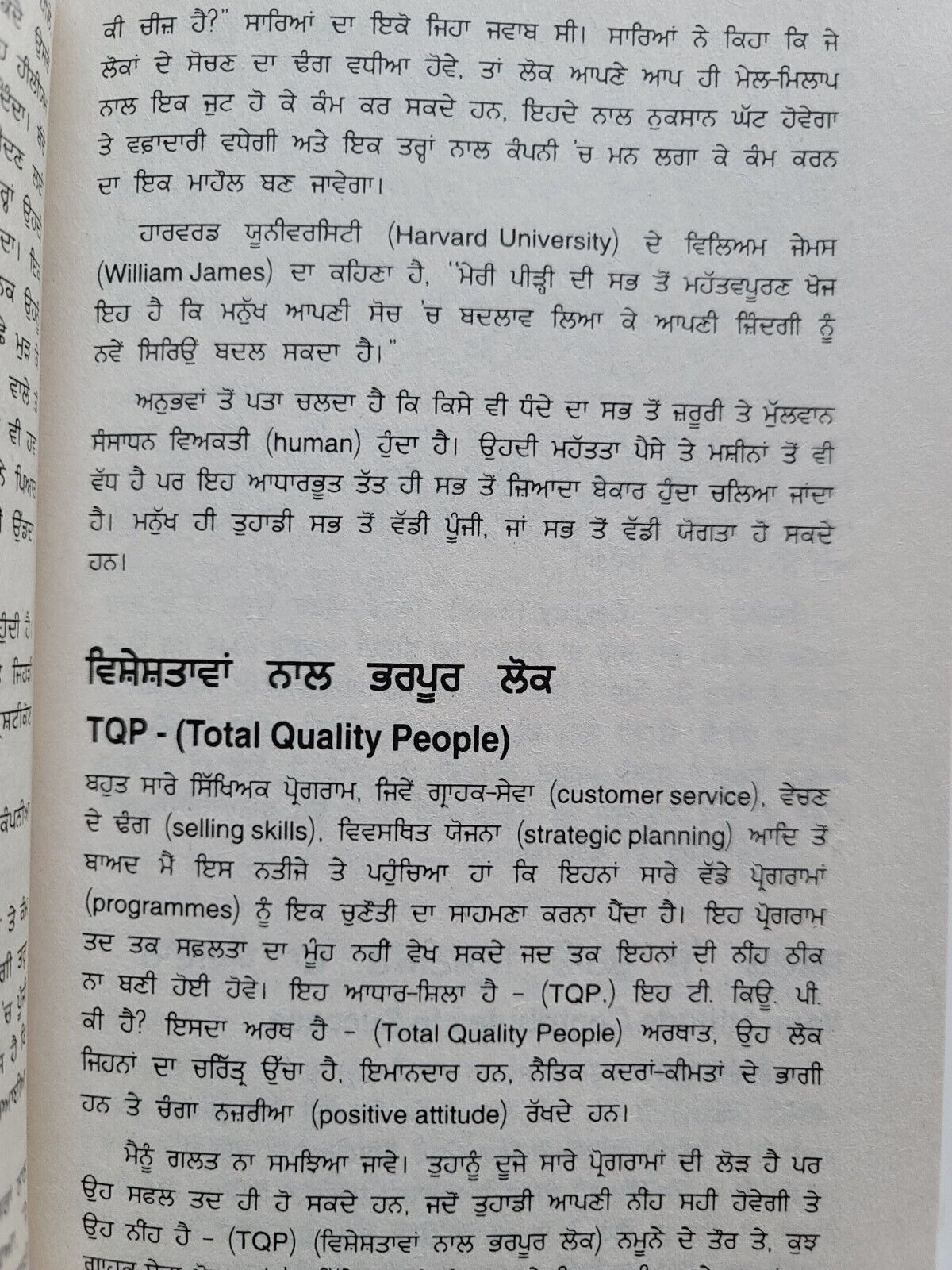 Tussi Jitt Sakday Ho by Shiv Khera Punjabi Book You Can Win Best Seller STOR New