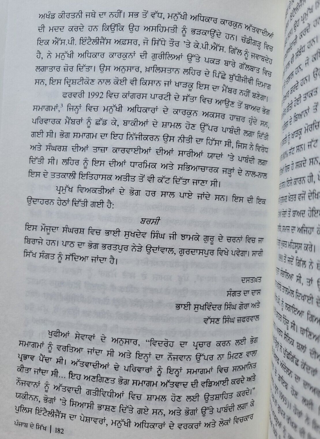 Punjab de Sikh State Kharku Ansunia Awaaza Punjabi Sikh Book Joyce J M Pettigrew