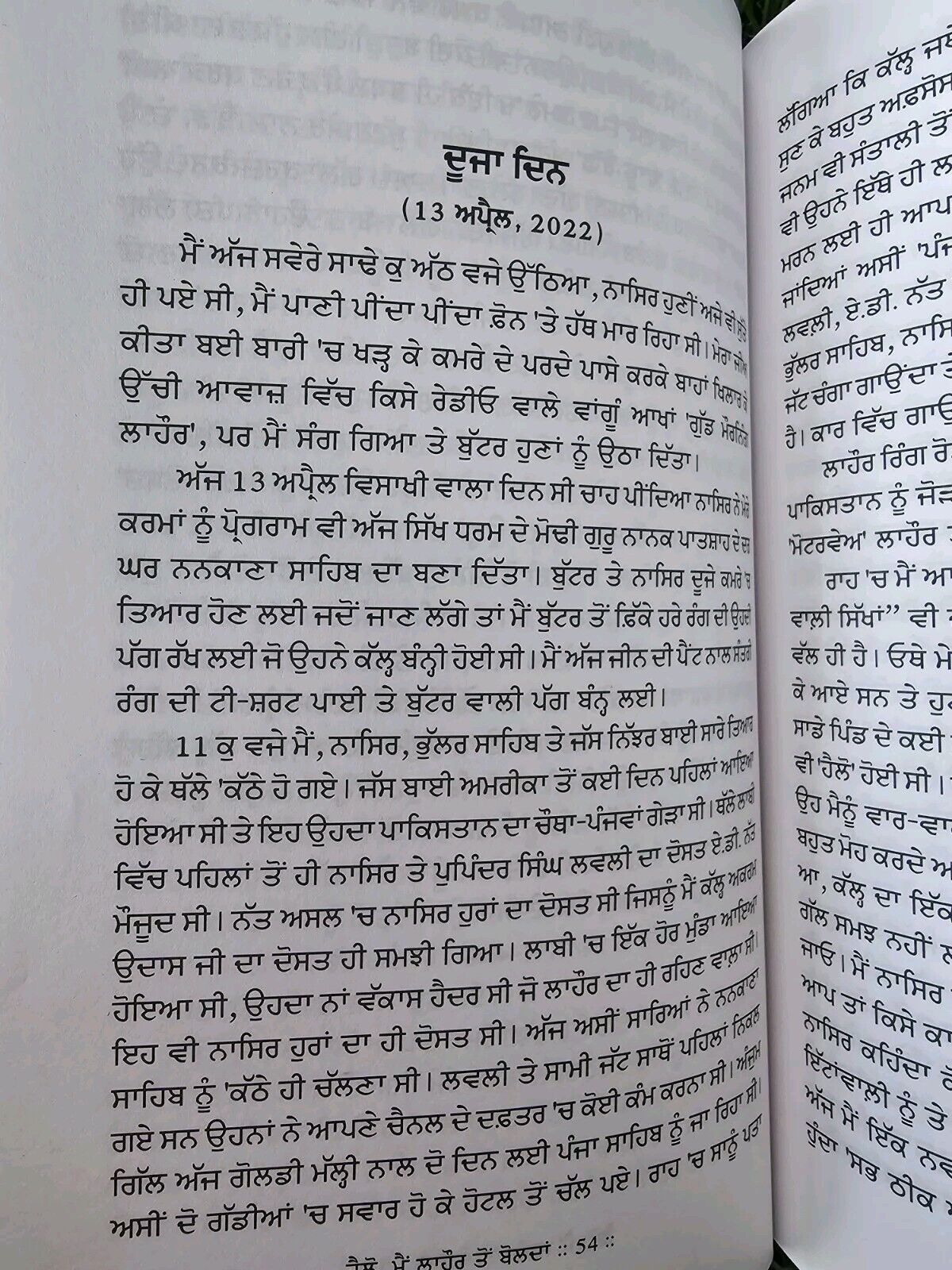 Hello Mein Lahore to Bolda New Punjabi Book Gill Raunta Panjabi Sikh Gurmukhi MO