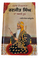 Punjab de Maharaja Ranjit Singh da Asli Roop Sikh Book Fakir Punjabi Gurmukhi MO