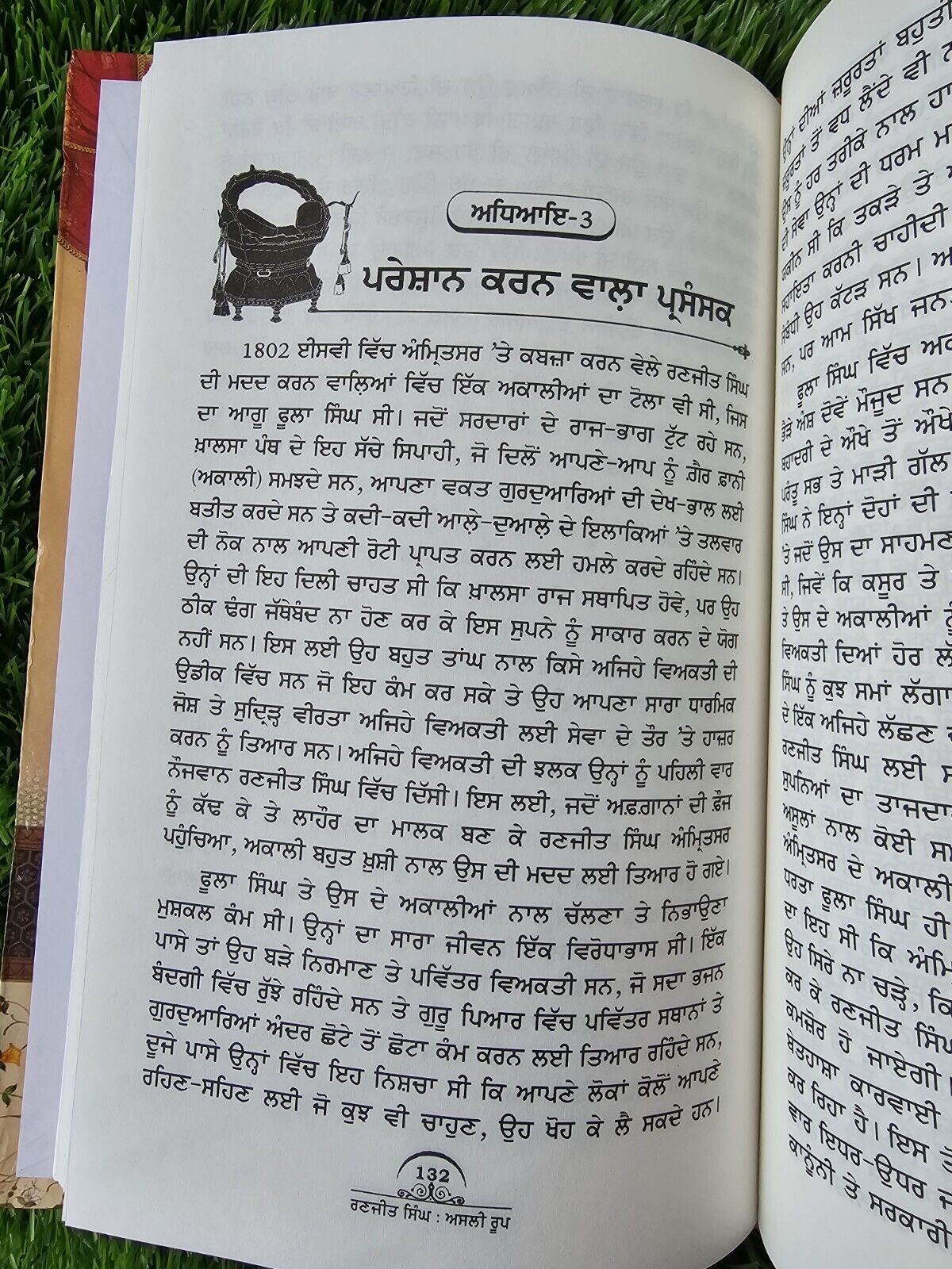 Punjab de Maharaja Ranjit Singh da Asli Roop Sikh Book Fakir Punjabi Gurmukhi MO