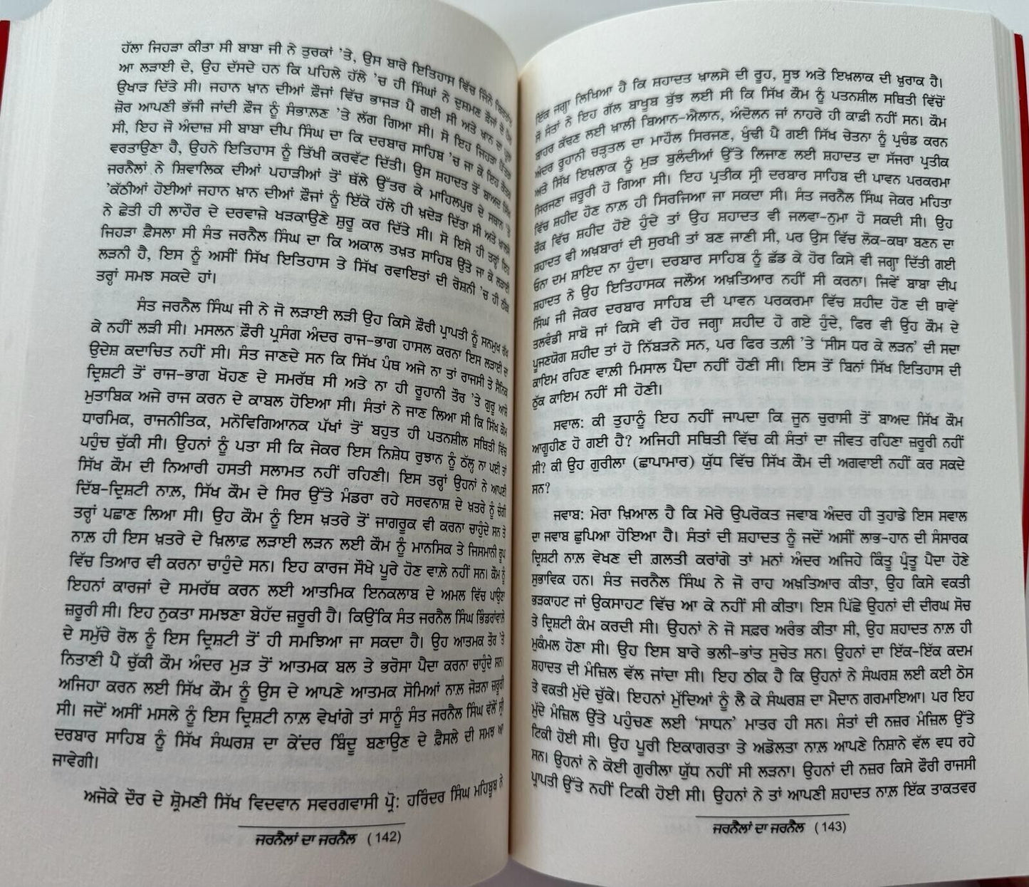 Jarnailan Da Jarnail Sant Giani Jarnail Singh Khalsa Bhindranwale Punjabi Book