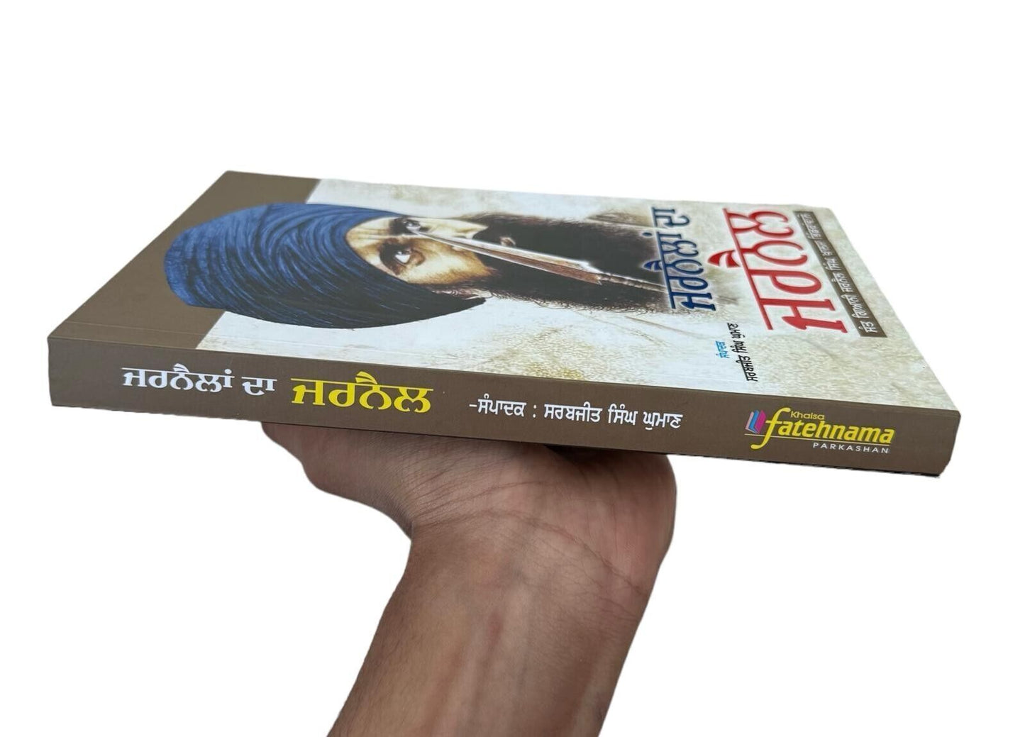 Jarnailan Da Jarnail Sant Giani Jarnail Singh Khalsa Bhindranwale Punjabi Book