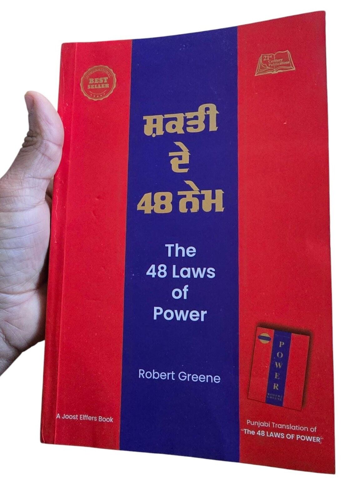 48 Laws of Power Punjabi Book Robert Greene Shakti de 48 Name Gurmukhi Panjabi A21