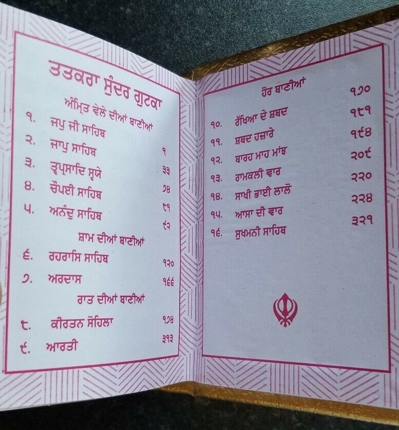 Sikh sundar gutka sukhmani sahib banis sukhmanee punjabi gurmukhi golden binding
