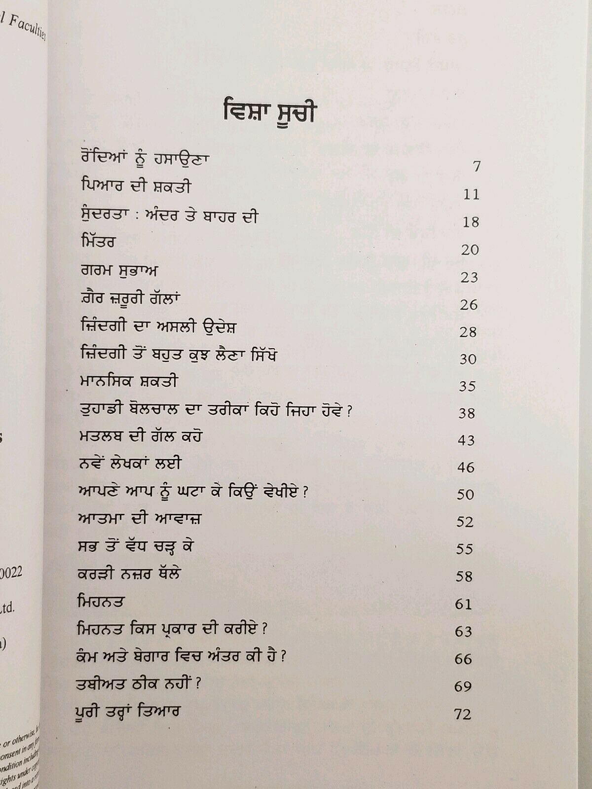 Self Improvement & Development of Mental Faculities Punjabi Book SWETT MARDEN F4
