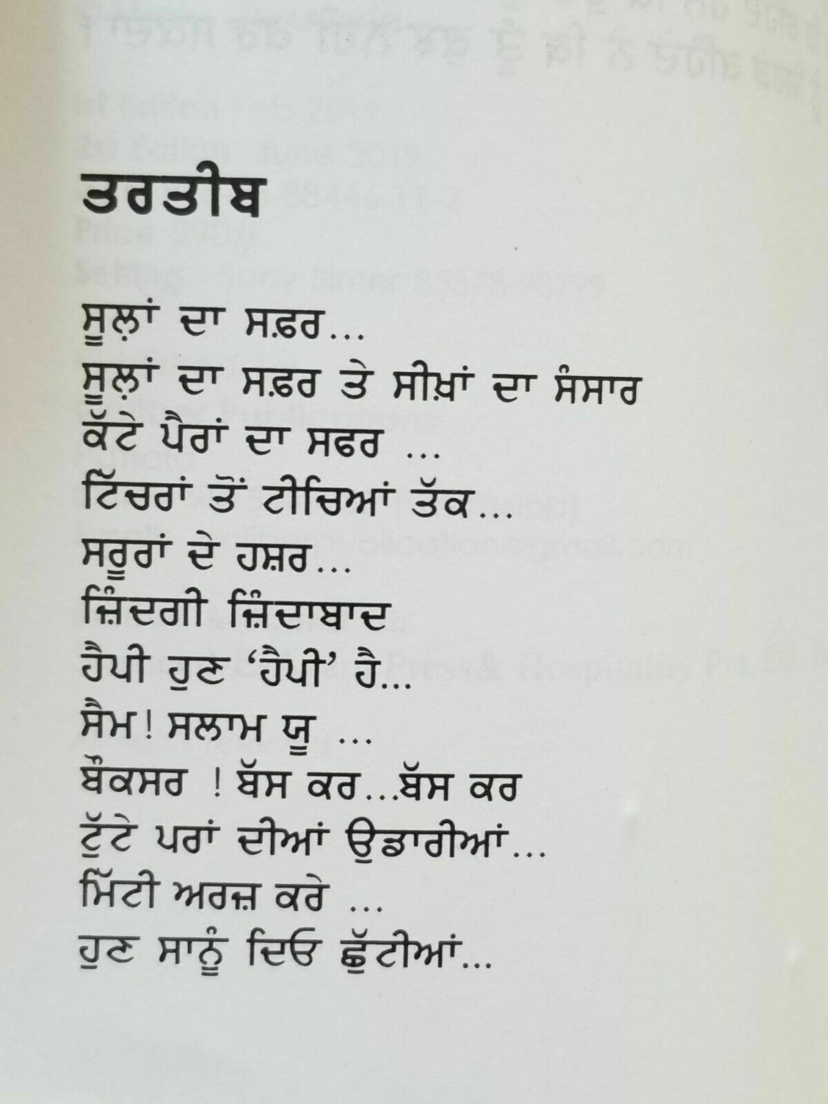 Soola Dakua Da Munda Part 2 Auto Biography Gangster Mintu Gurusaria Punjabi Book