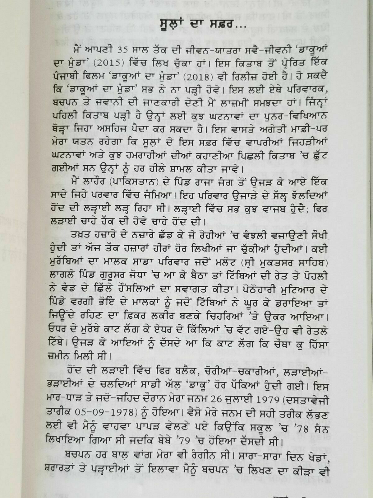 Soola Dakua Da Munda Part 2 Auto Biography Gangster Mintu Gurusaria Punjabi Book