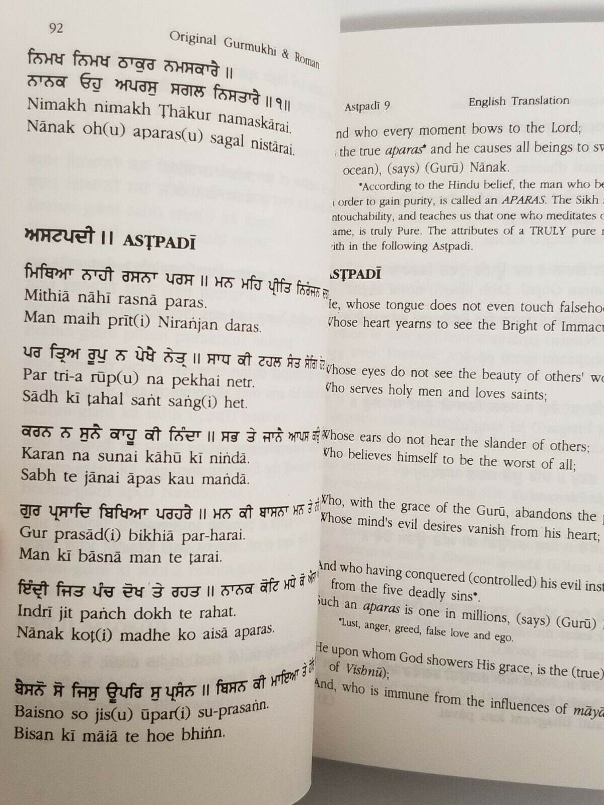Sikh sukhmani sahib bani harbans singh doabia gurmukhi transliteration & english