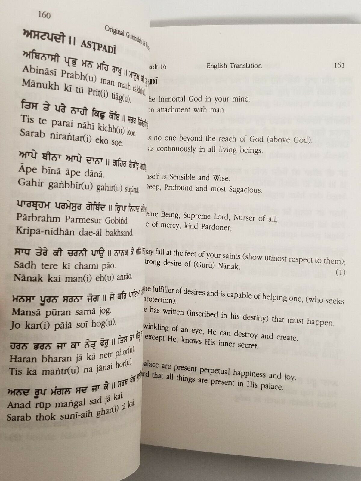Sikh sukhmani sahib bani harbans singh doabia gurmukhi transliteration & english