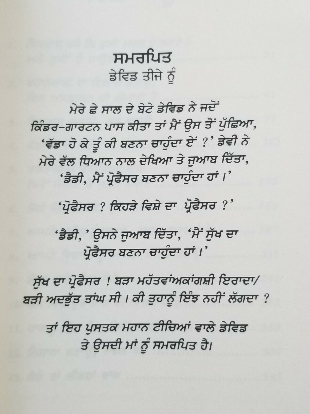 The Magic of Thinking Big Motivational Book David J Schwartz Punjabi reading