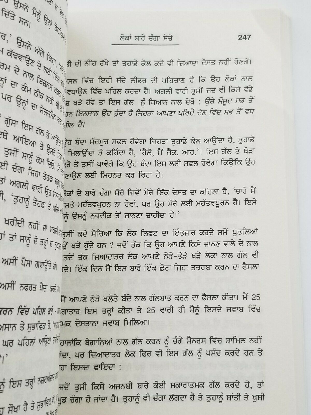 The Magic of Thinking Big Motivational Book David J Schwartz Punjabi reading