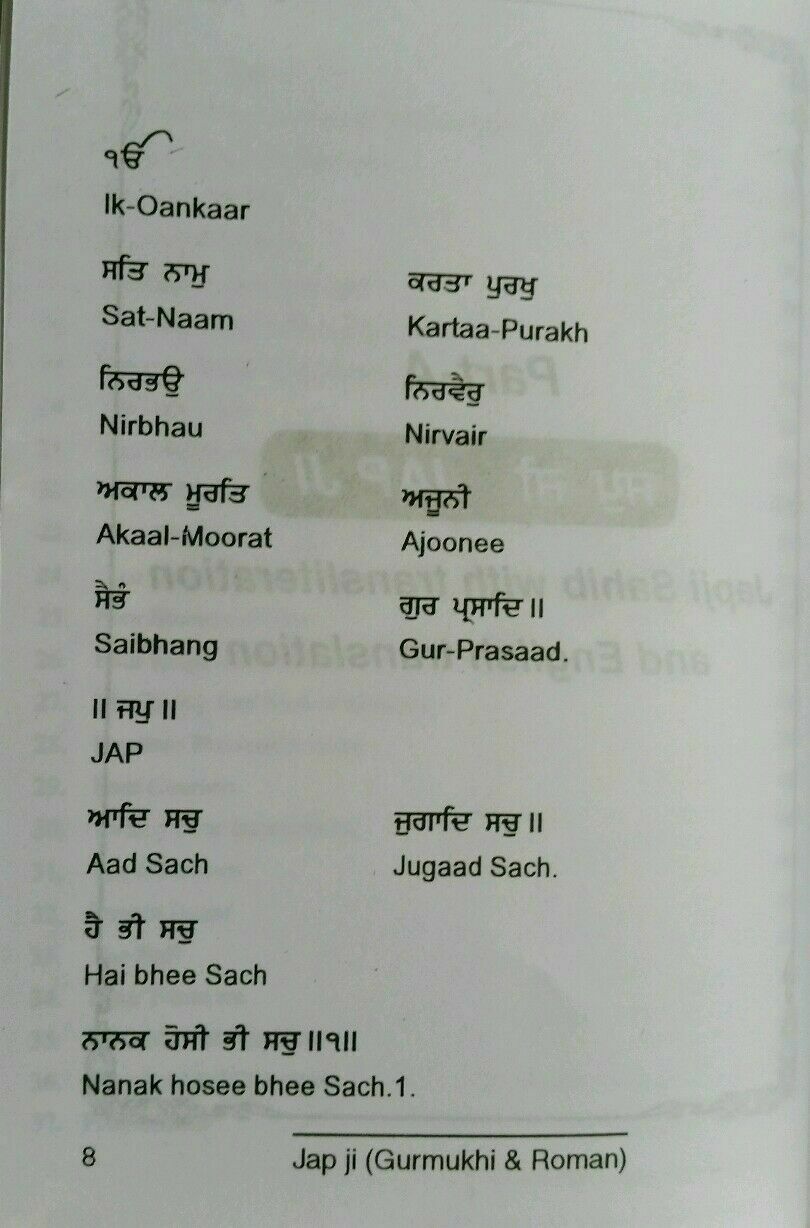 Sikh Nitnem Banis Japji Sahib Roman English Pronunciation Translation Gutka Mi