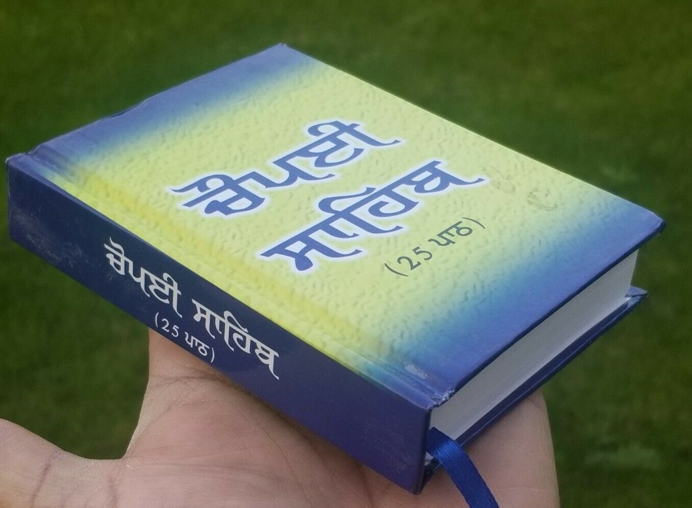 Sikh pocket gutka chaupai sahib banis 25 path  in punjabi gurmukhi holy book b32