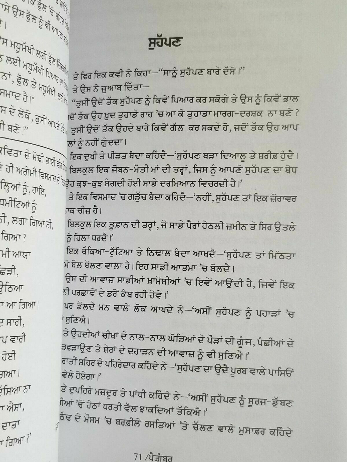 Pagaimbar The Prophet by Kahlil Gibran in Punjabi Reading Prose Panjabi Book B52