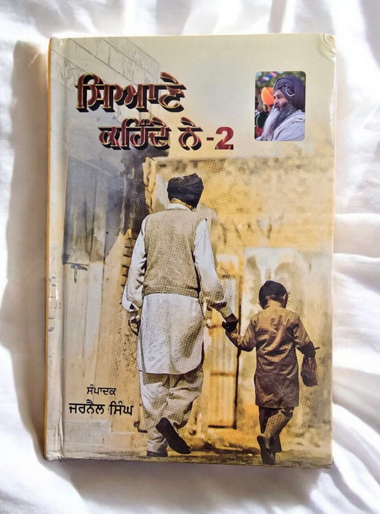Siyane Kehnde Ne Part 2 Jarnail Singh Punjabi Quotations Quotes Book New Reading MO-R