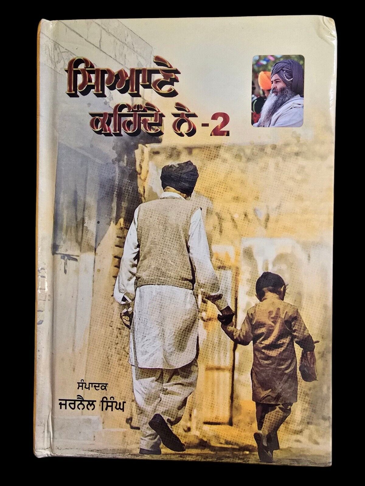 Siyane Kehnde Ne Part 2 Jarnail Singh Punjabi Quotations Quotes Book New Reading MO-R