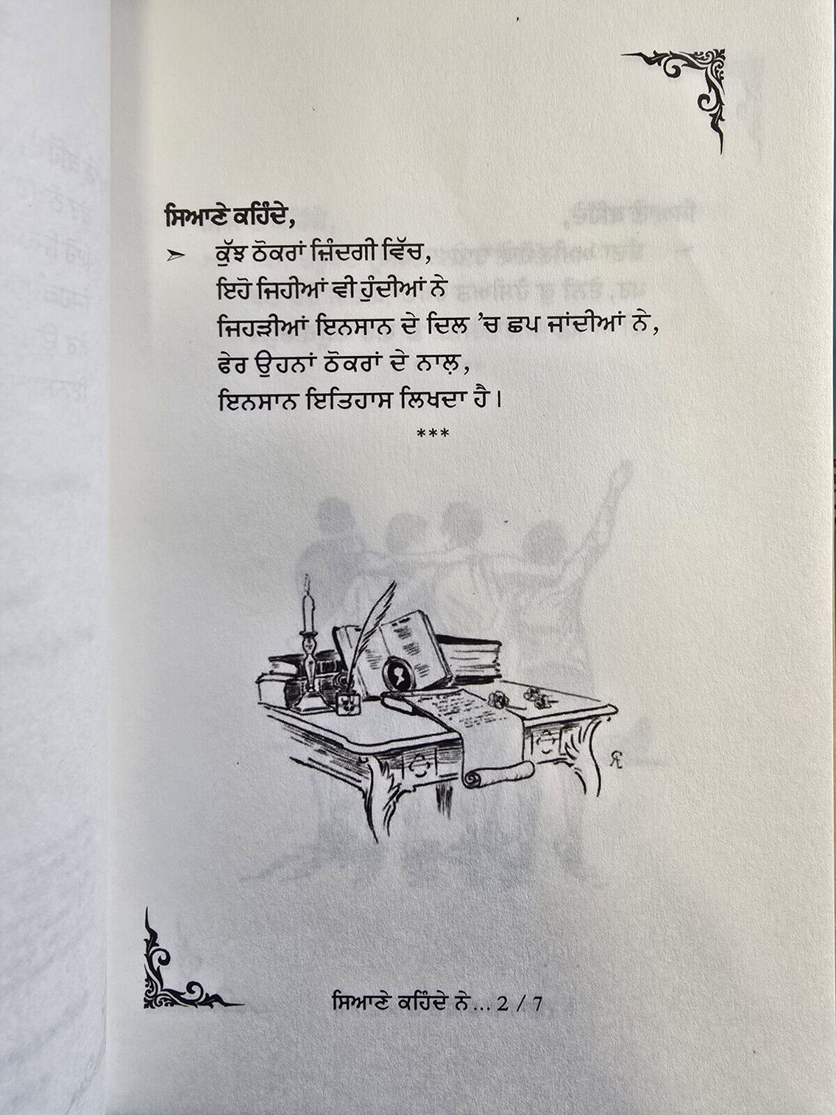 Siyane Kehnde Ne Part 2 Jarnail Singh Punjabi Quotations Quotes Book New Reading MO-R