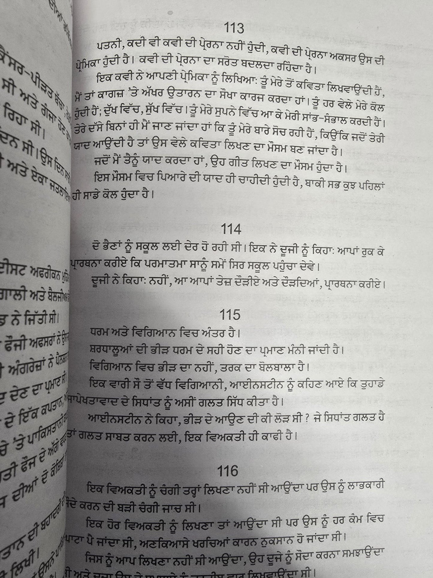 Khirkian Khidkian Narinder Singh Kapoor Punjabi Gurmukhi Literature Reading Book