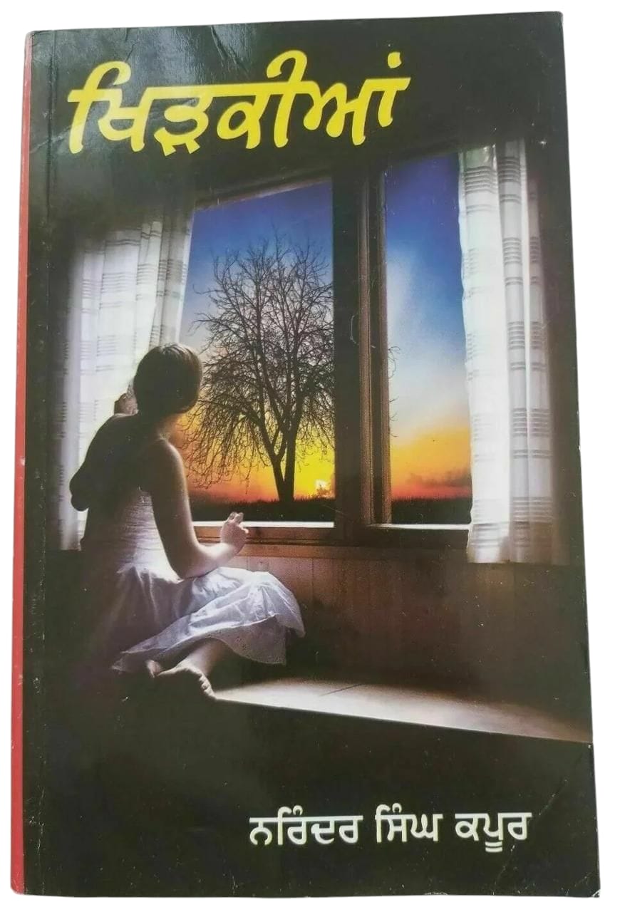 Khirkian Khidkian Narinder Singh Kapoor Punjabi Gurmukhi Literature Reading Book