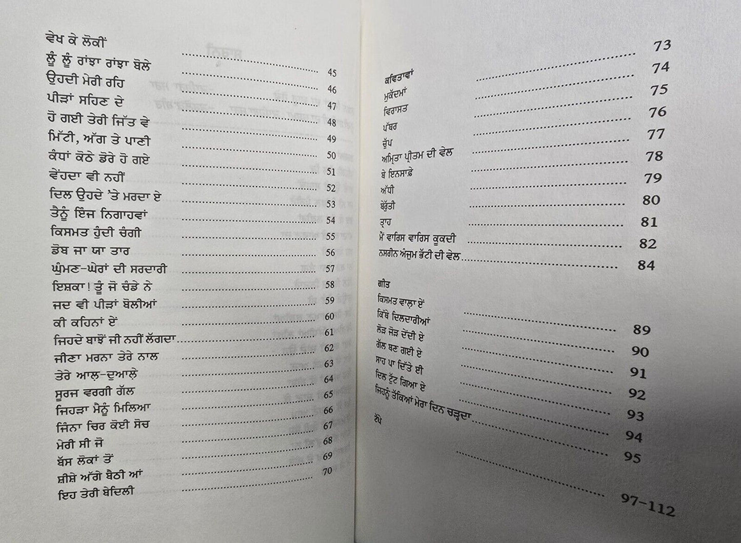 Sheesha Tahira Sra Punjabi Poems Famous Poetry  Panjabi Literature Book New MB