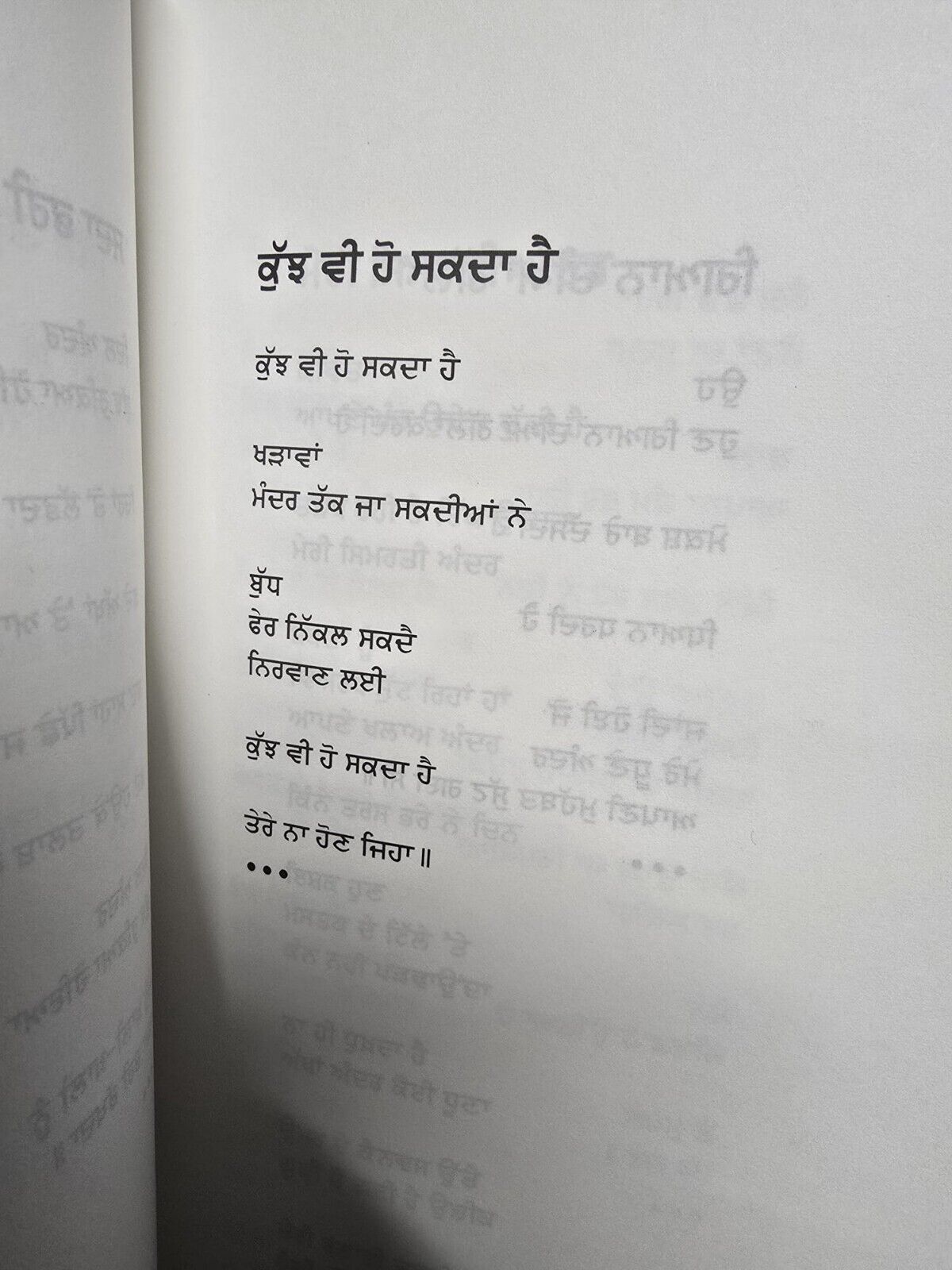 Teathon Baad Geetashwar Punjabi Poems Famous Poetry  Panjabi Literature Book New