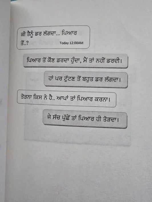 Teria Meria Galla Punjabi Poetry Book Aziz Gurmukhi Poems Famous Panjabi Poetry