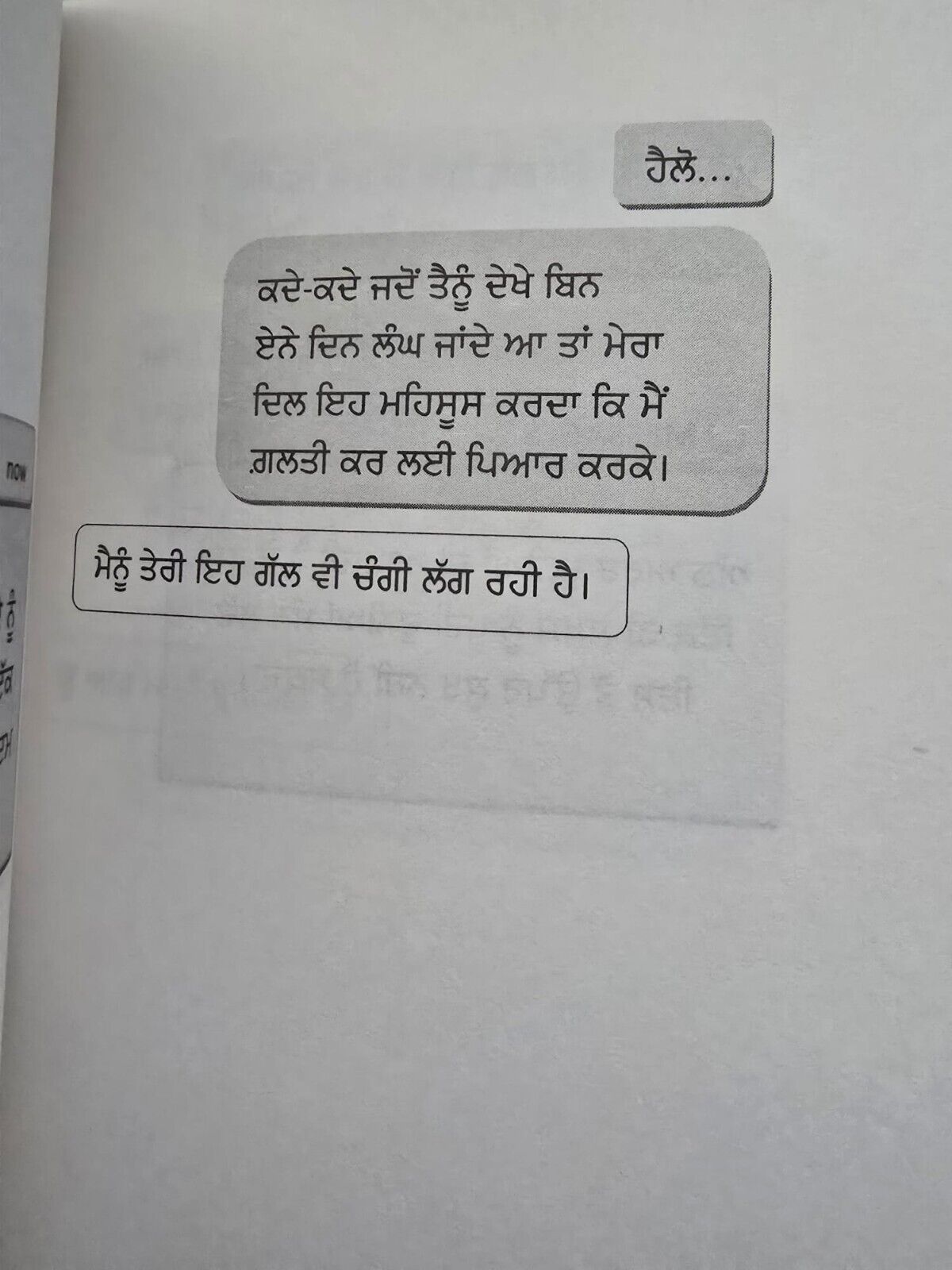 Teria Meria Galla Punjabi Poetry Book Aziz Gurmukhi Poems Famous Panjabi Poetry
