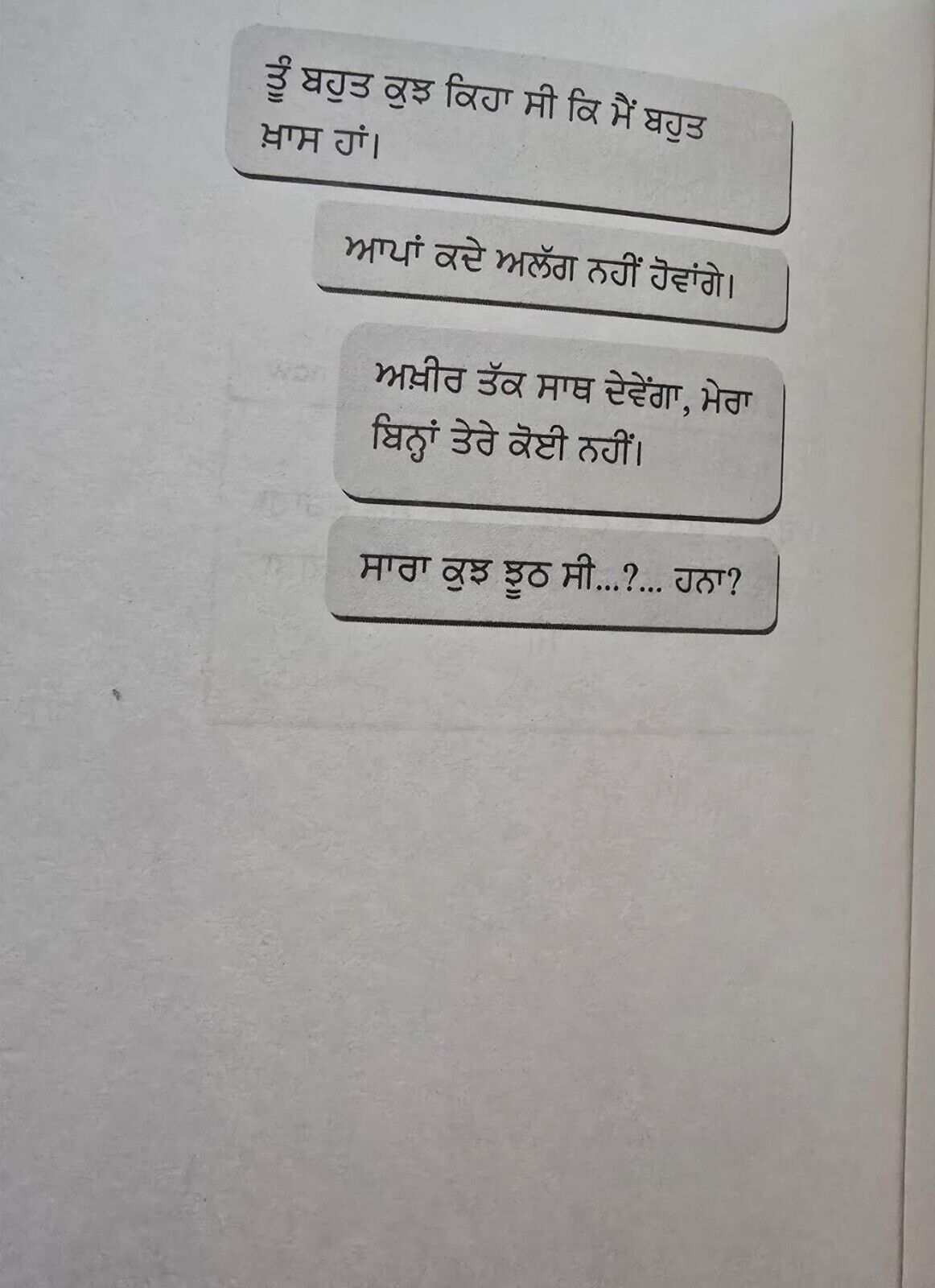 Teria Meria Galla Punjabi Poetry Book Aziz Gurmukhi Poems Famous Panjabi Poetry