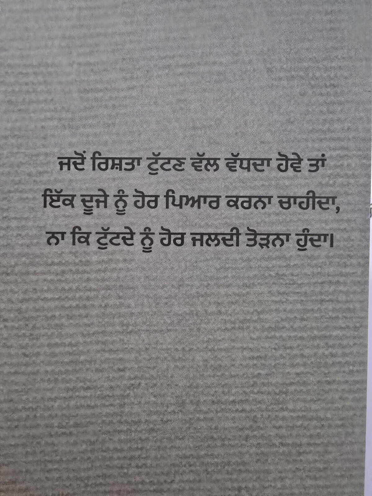 Teria Meria Galla Punjabi Poetry Book Aziz Gurmukhi Poems Famous Panjabi Poetry