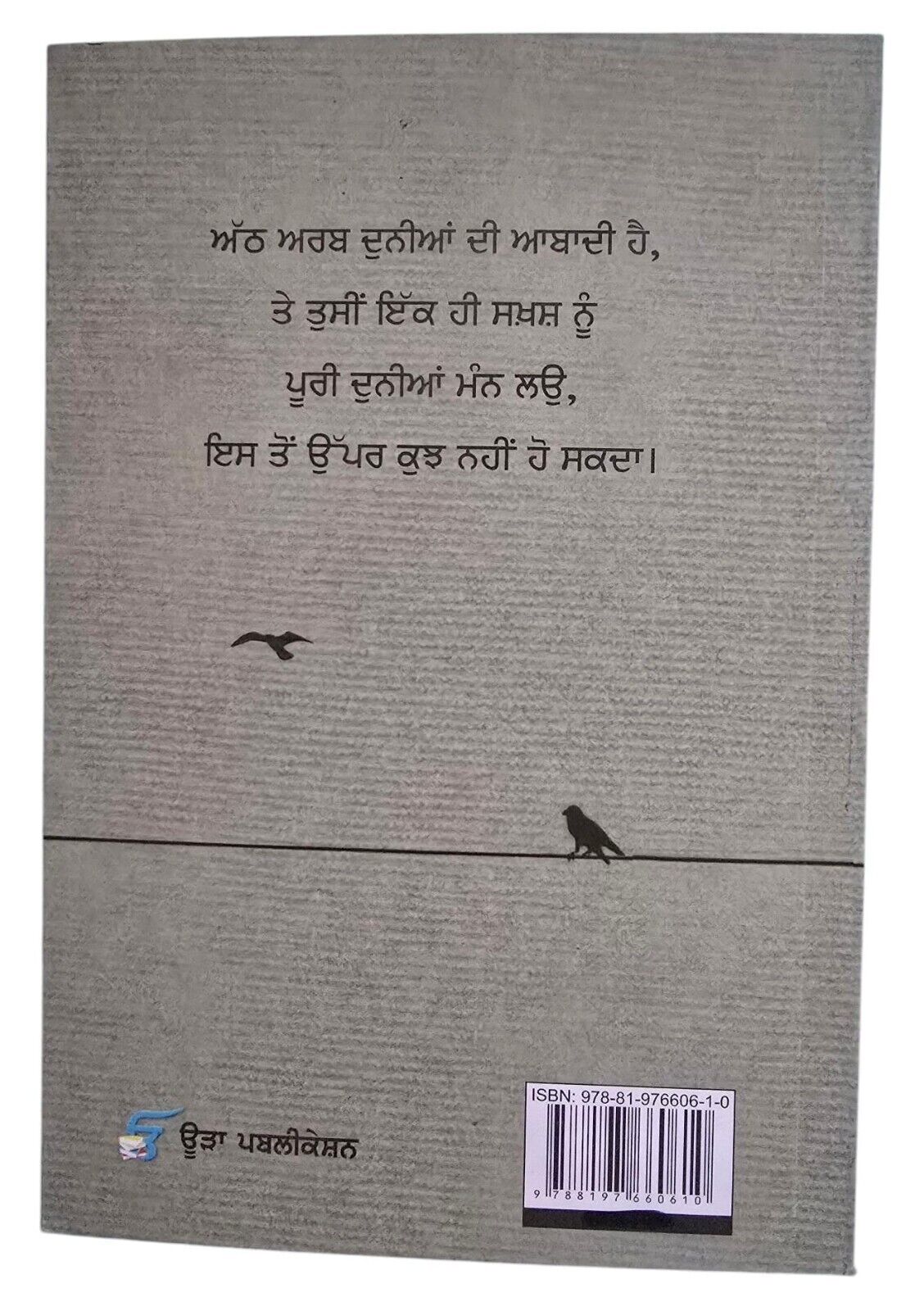 Teria Meria Galla Punjabi Poetry Book Aziz Gurmukhi Poems Famous Panjabi Poetry