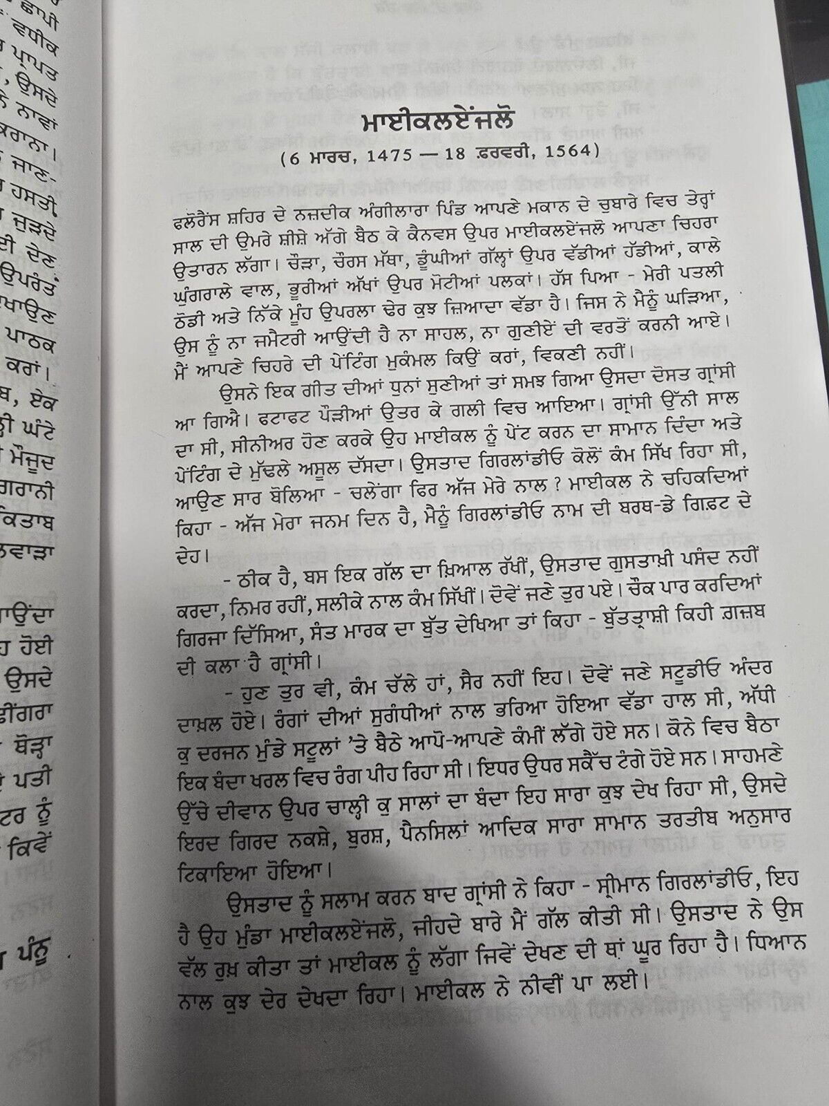 Pathar Ton Rang Tak Harpal Singh Pannu Gurmukhi Punjabi Literature Reading Book
