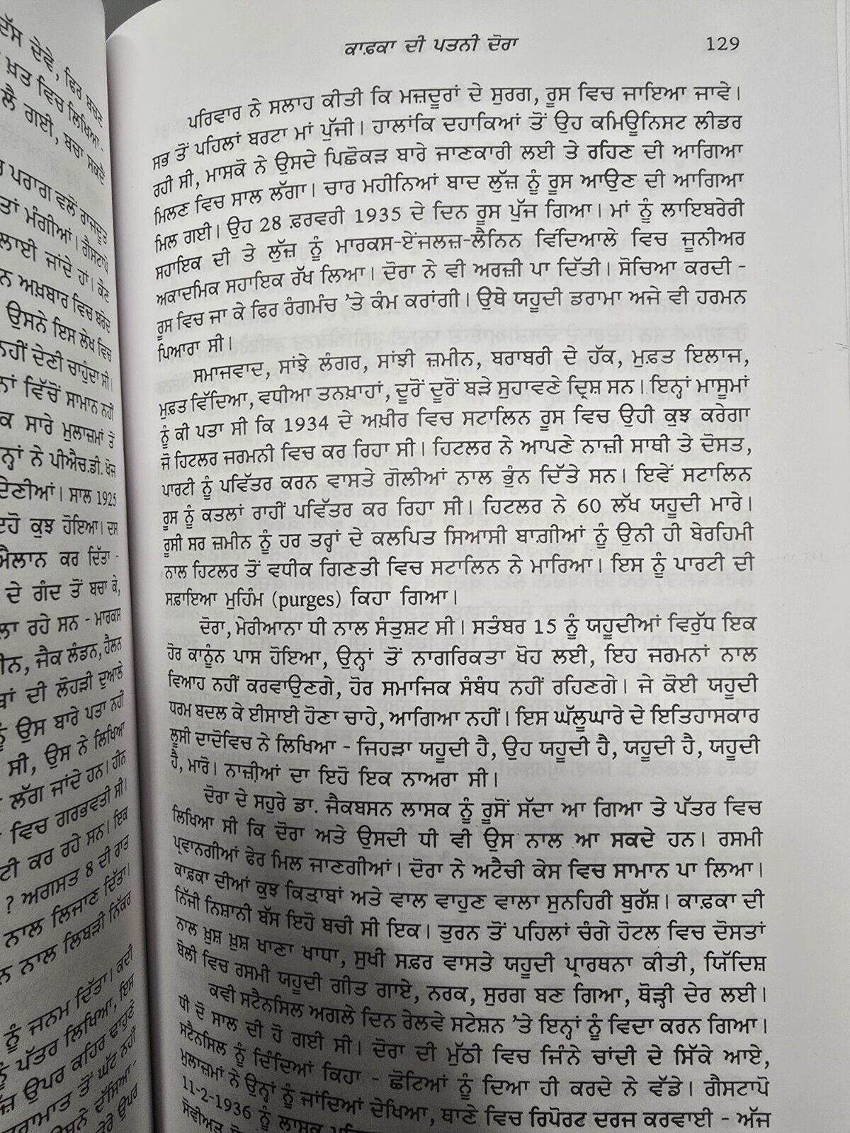 Pathar Ton Rang Tak Harpal Singh Pannu Gurmukhi Punjabi Literature Reading Book