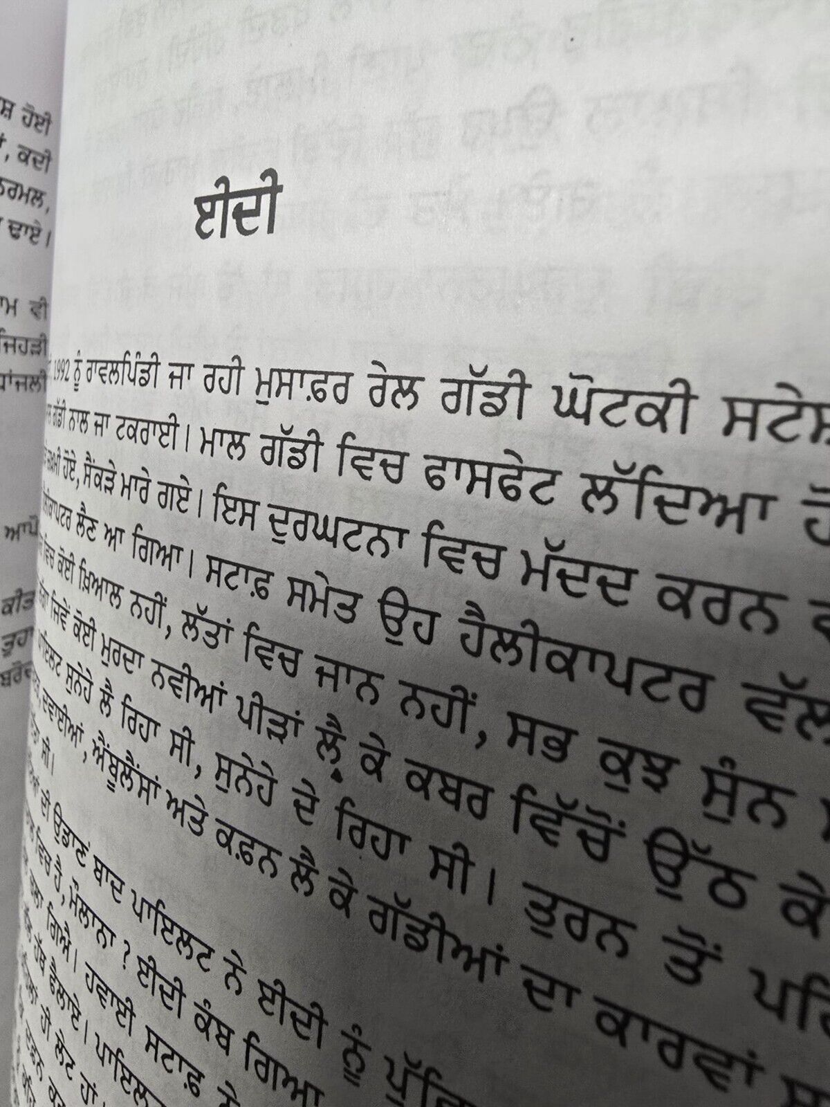 Pathar Ton Rang Tak Harpal Singh Pannu Gurmukhi Punjabi Literature Reading Book