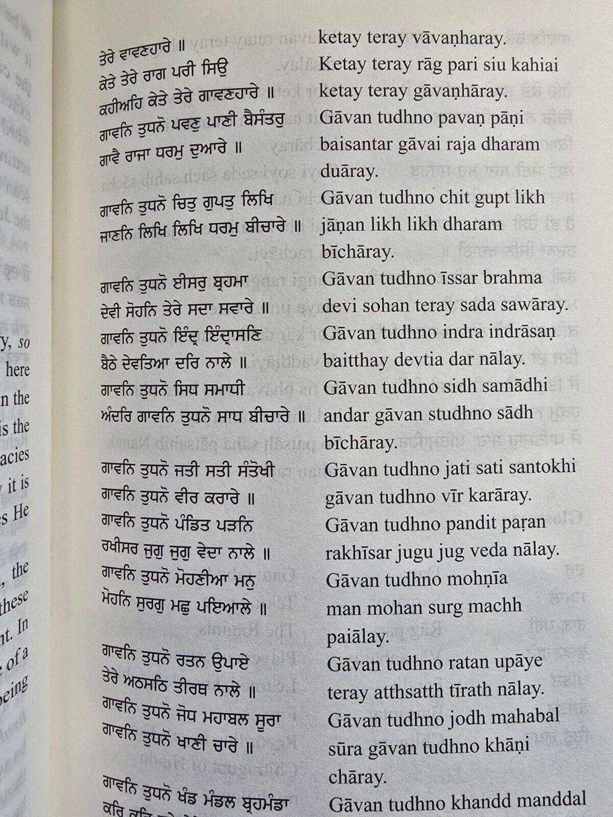 Scriptures of Sikhism Japji Sahib Asa Di Vaar Rehras Sahib Sohila in English
