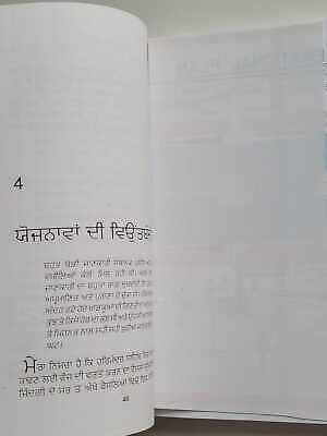 Operation Blue Star Asal Kahani Lt Gen K S Brar paperback 2003 Punjabi Amritsar