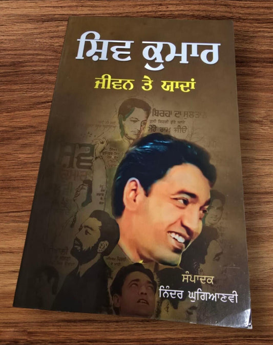 Shiv Kumar Jivan Te Yaada Punjabi Poetry Memoir Batalvi Book Panjabi Poems B48