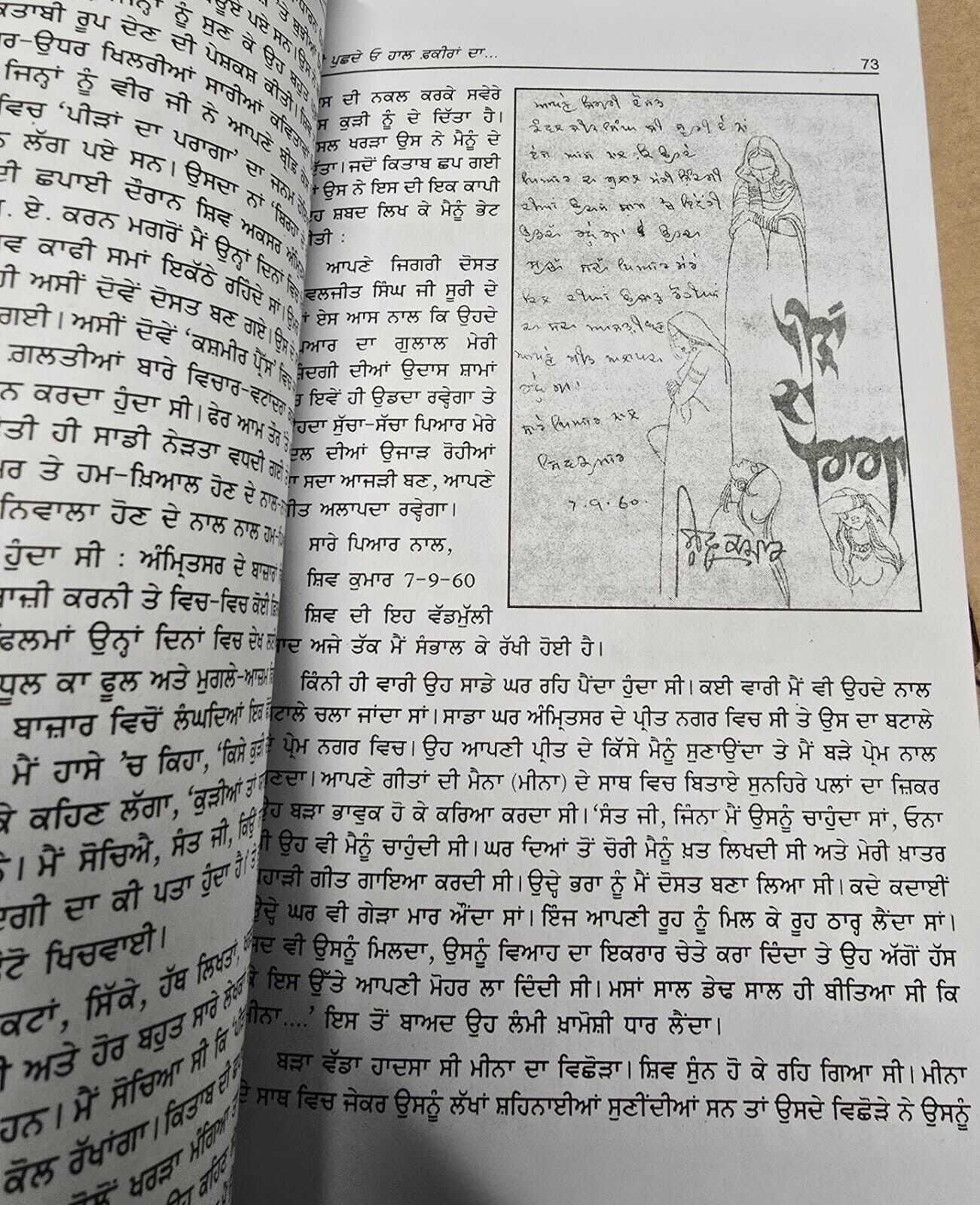 Shiv Kumar Jivan Te Yaada Punjabi Poems Memoir Poetry Batalvi Book in Panjabi MO