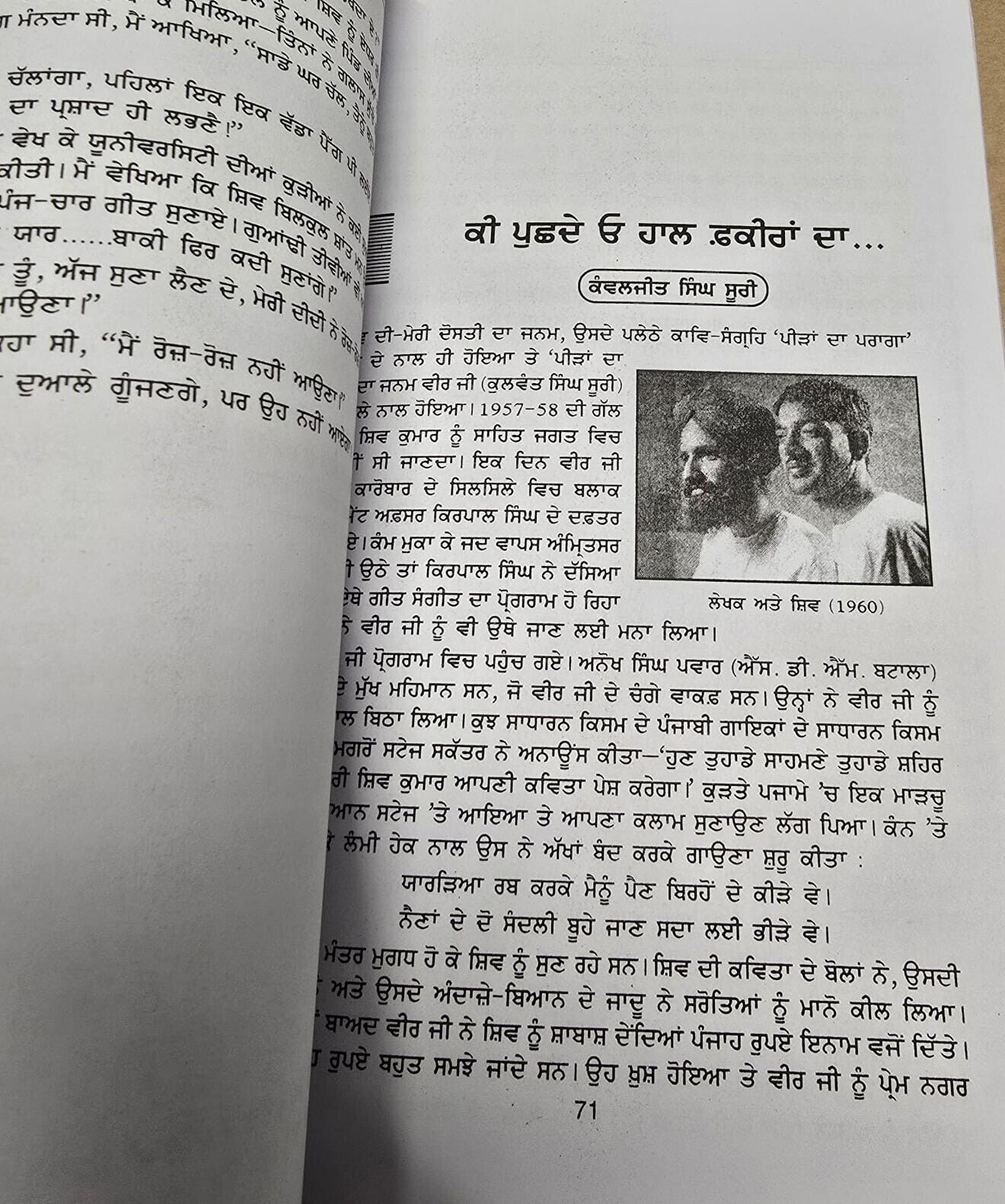 Shiv Kumar Jivan Te Yaada Punjabi Poems Memoir Poetry Batalvi Book in Panjabi MO