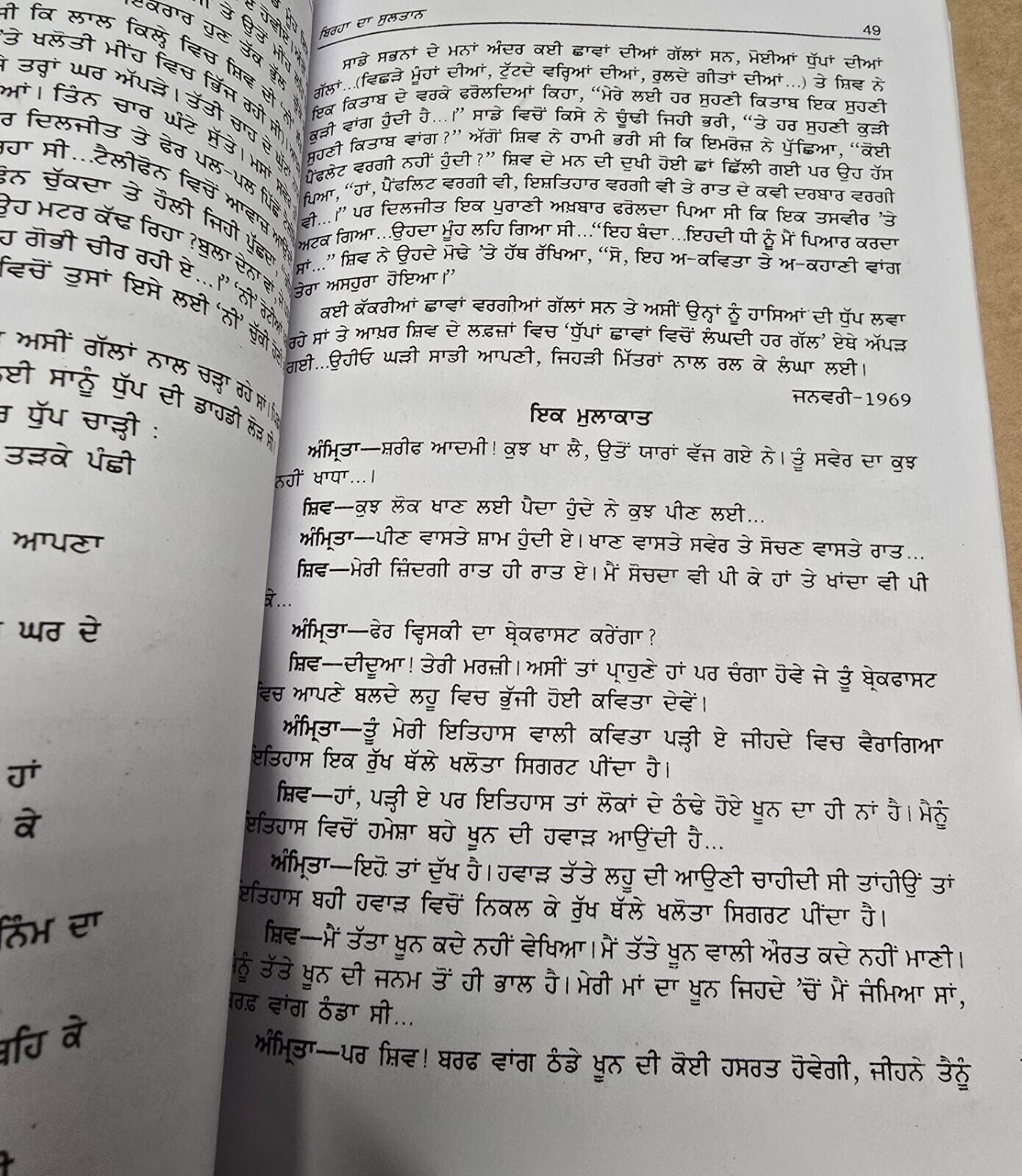 Shiv Kumar Jivan Te Yaada Punjabi Poems Memoir Poetry Batalvi Book in Panjabi MO