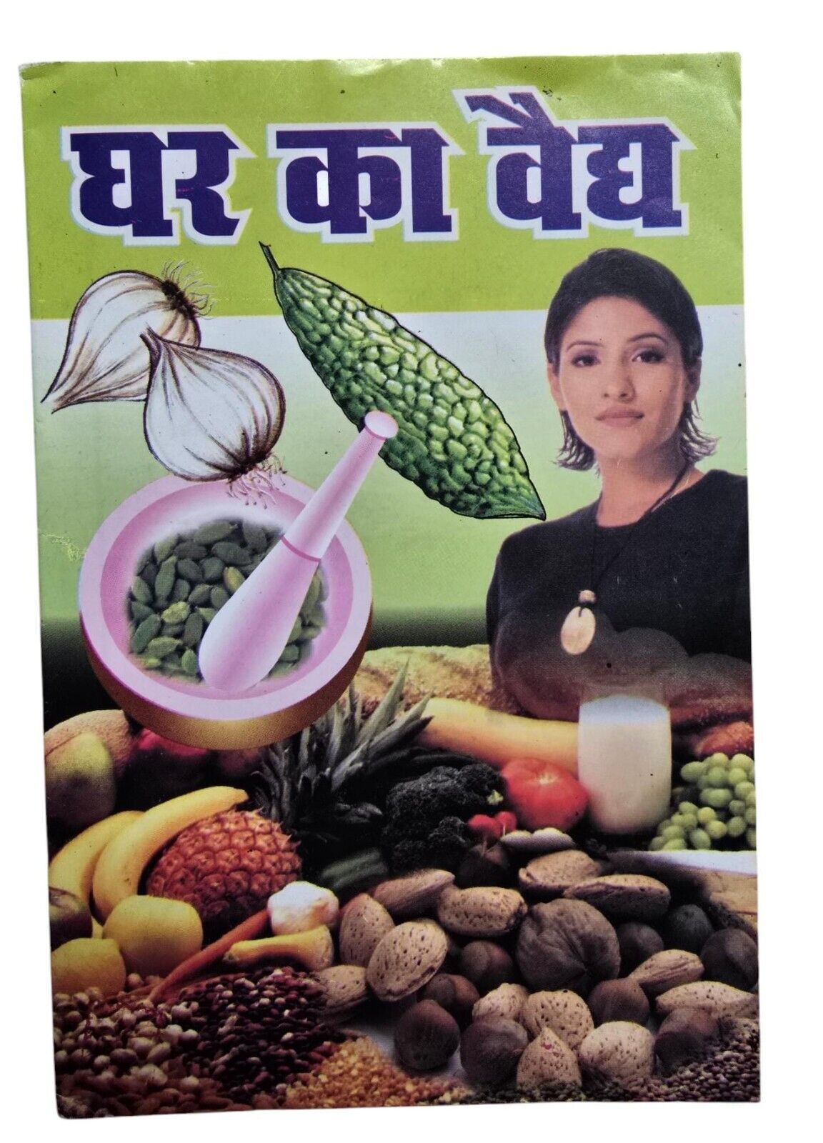 Ghar ka Vaid Home Doctor desi remedies to cure disease with herbs in Hindi B61