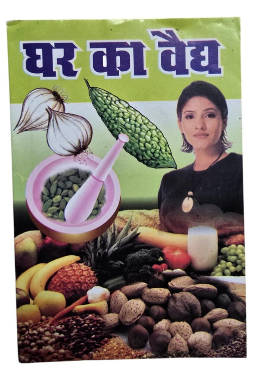 Ghar ka Vaid Home Doctor desi remedies to cure disease with herbs in Hindi B61