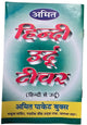 Learn Hindi Urdu Teacher learning book with easy simple instructions Kaida B61