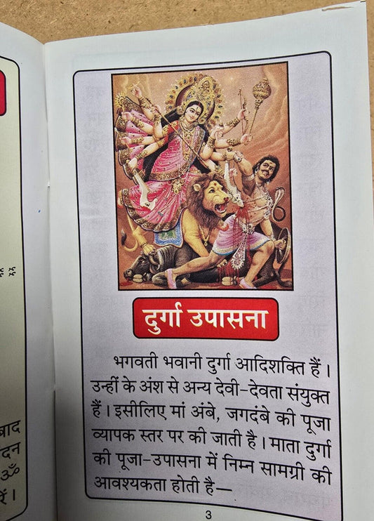 Durga Kavach Upasna Chalisa Aarti in Hindi Evil Eye Protection Hindu Book B61