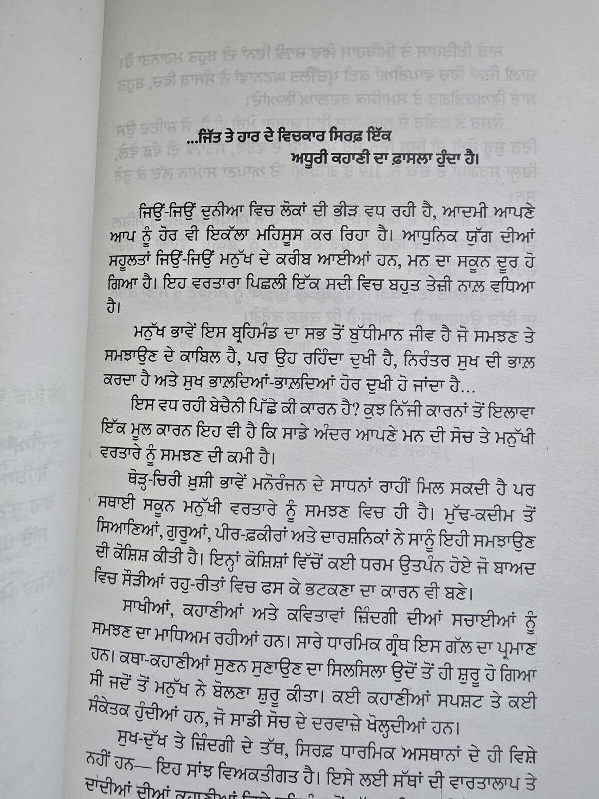 Chaali Din Novel by Gurpreet Singh Dhugga Indian Punjabi Gurmukhi Panjabi New B62