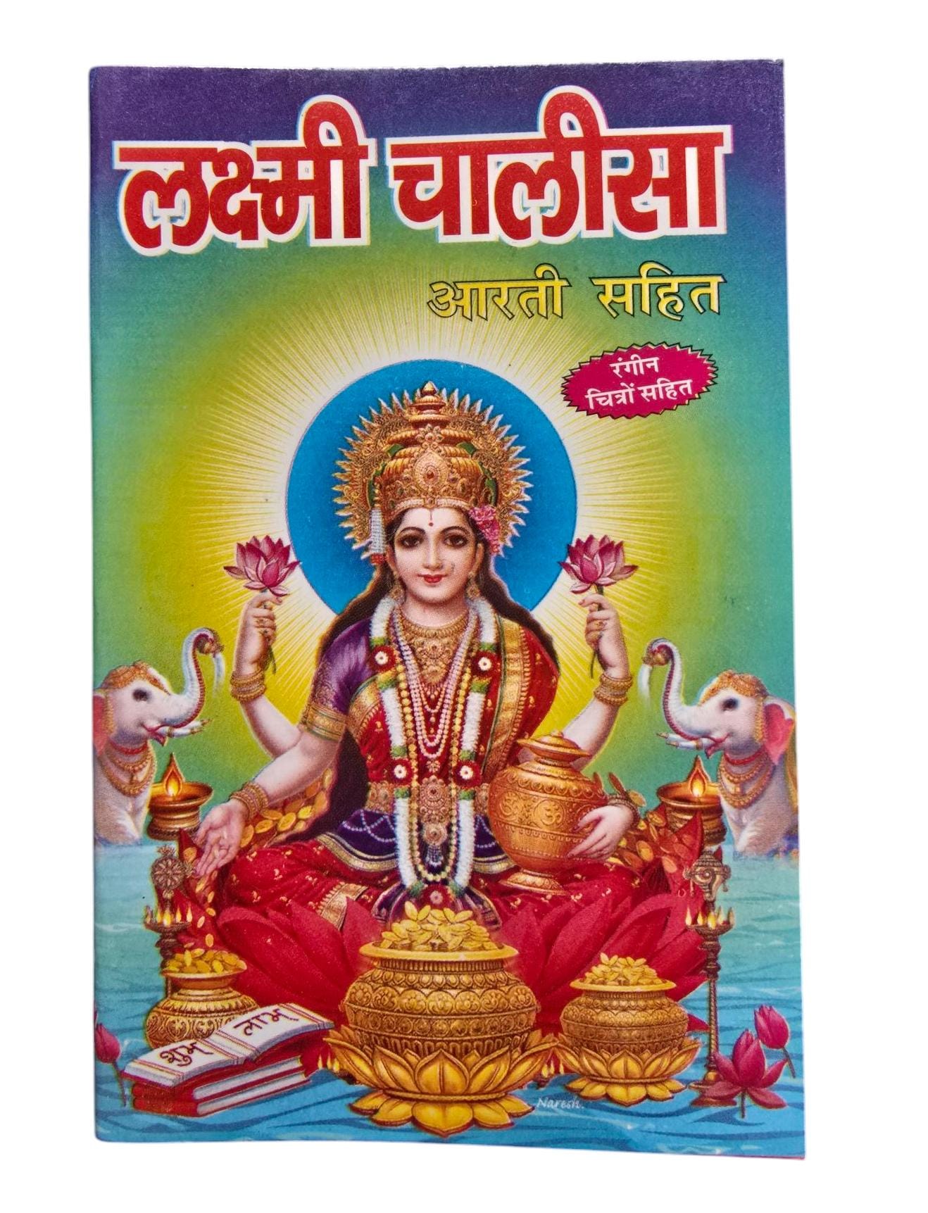 Shri Lakshmi Chalisa Hindi Pictures Aarti Shiri Lakshmi Pujan Yantra & Vidhi HH