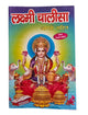 Shri Lakshmi Chalisa Hindi Pictures Aarti Shiri Lakshmi Pujan Yantra & Vidhi HH