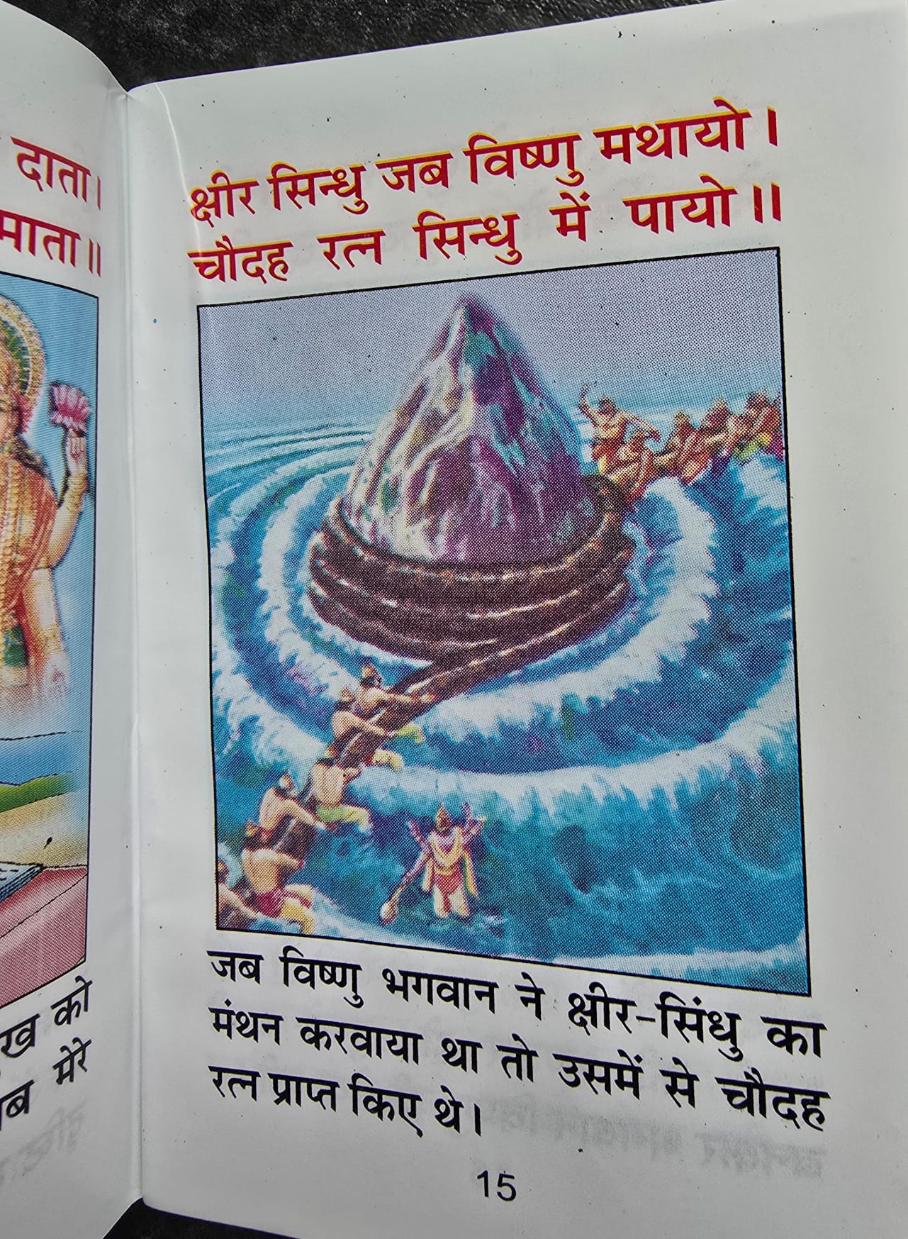 Shri Lakshmi Chalisa Hindi Pictures Aarti Shiri Lakshmi Pujan Yantra & Vidhi HH